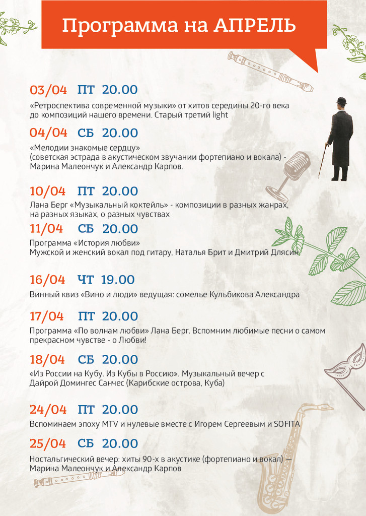 thumbnail of КОКОН Программа мероприятий апрель (1)