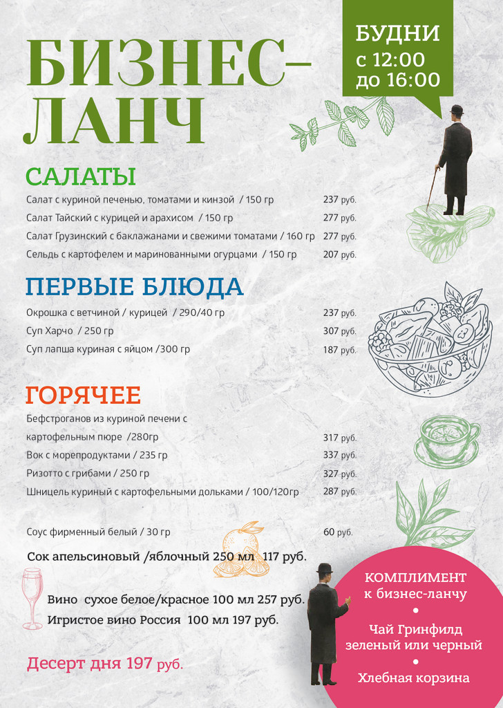 thumbnail of 04.05.26 Бизнес ланч (1)
